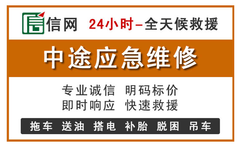 双牌附近汽车应急维修电话