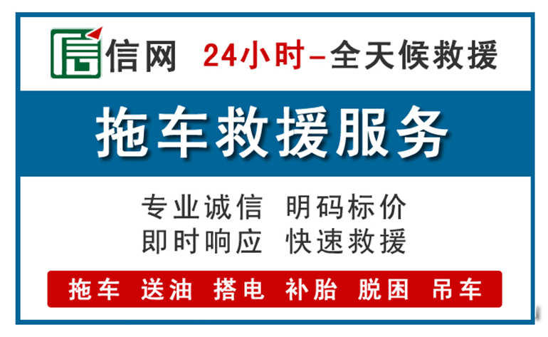 双牌附近24小时汽车救援电话