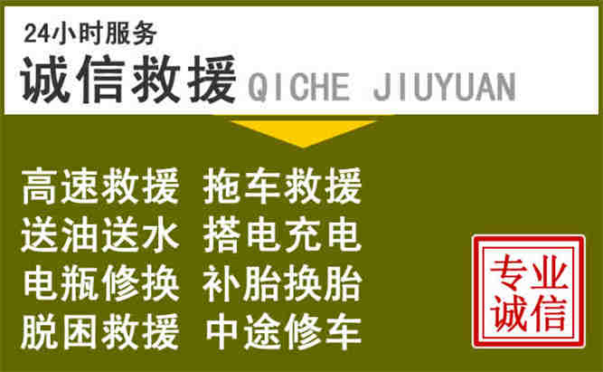 双牌24小时汽车搭电电话