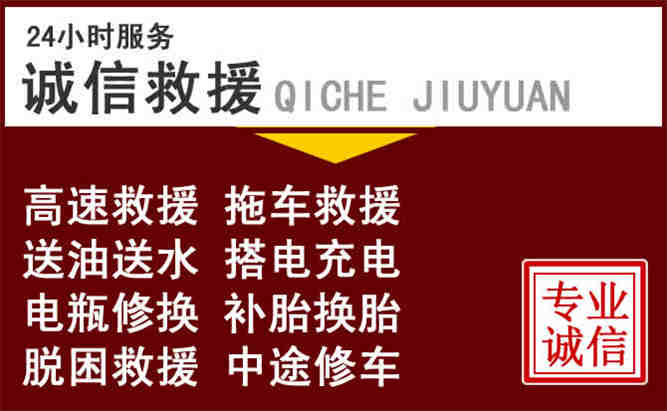 双牌24小时拖车电话